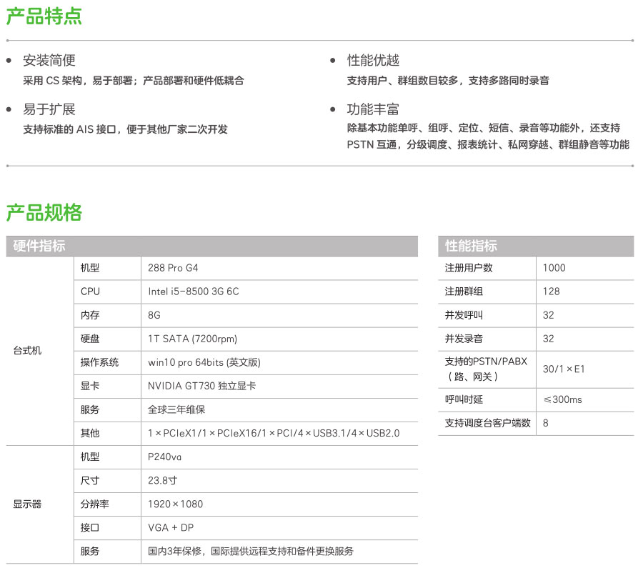 對(duì)講機(jī)一部多少錢